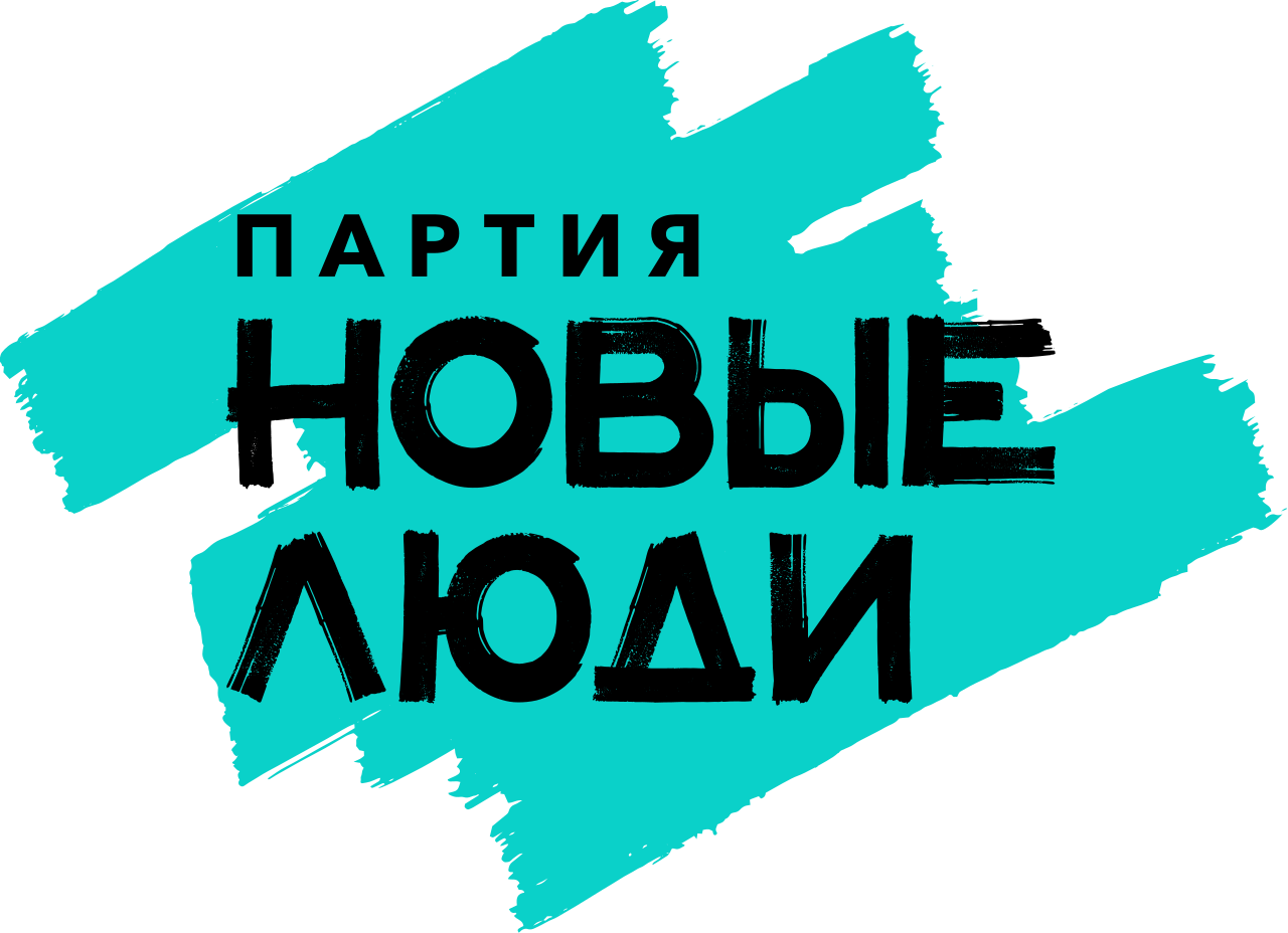 «Новые люди»